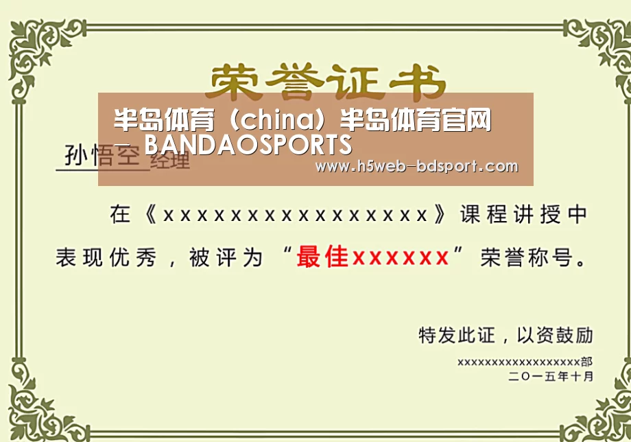 荣誉证书一(图1)