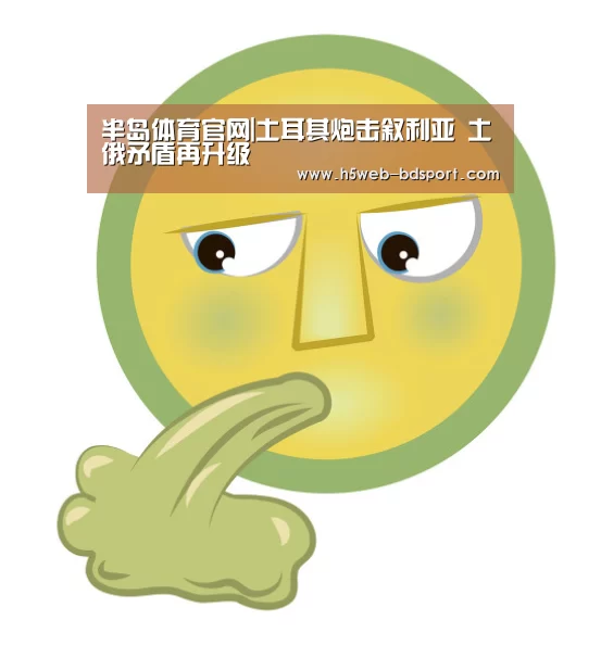 半岛体育官网