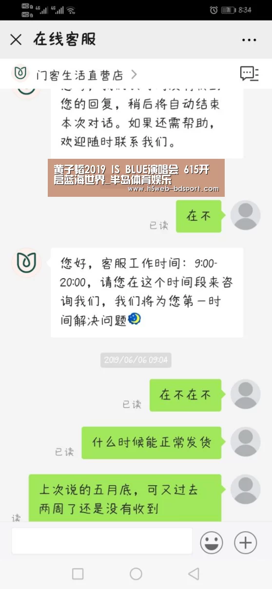 半岛体育官网