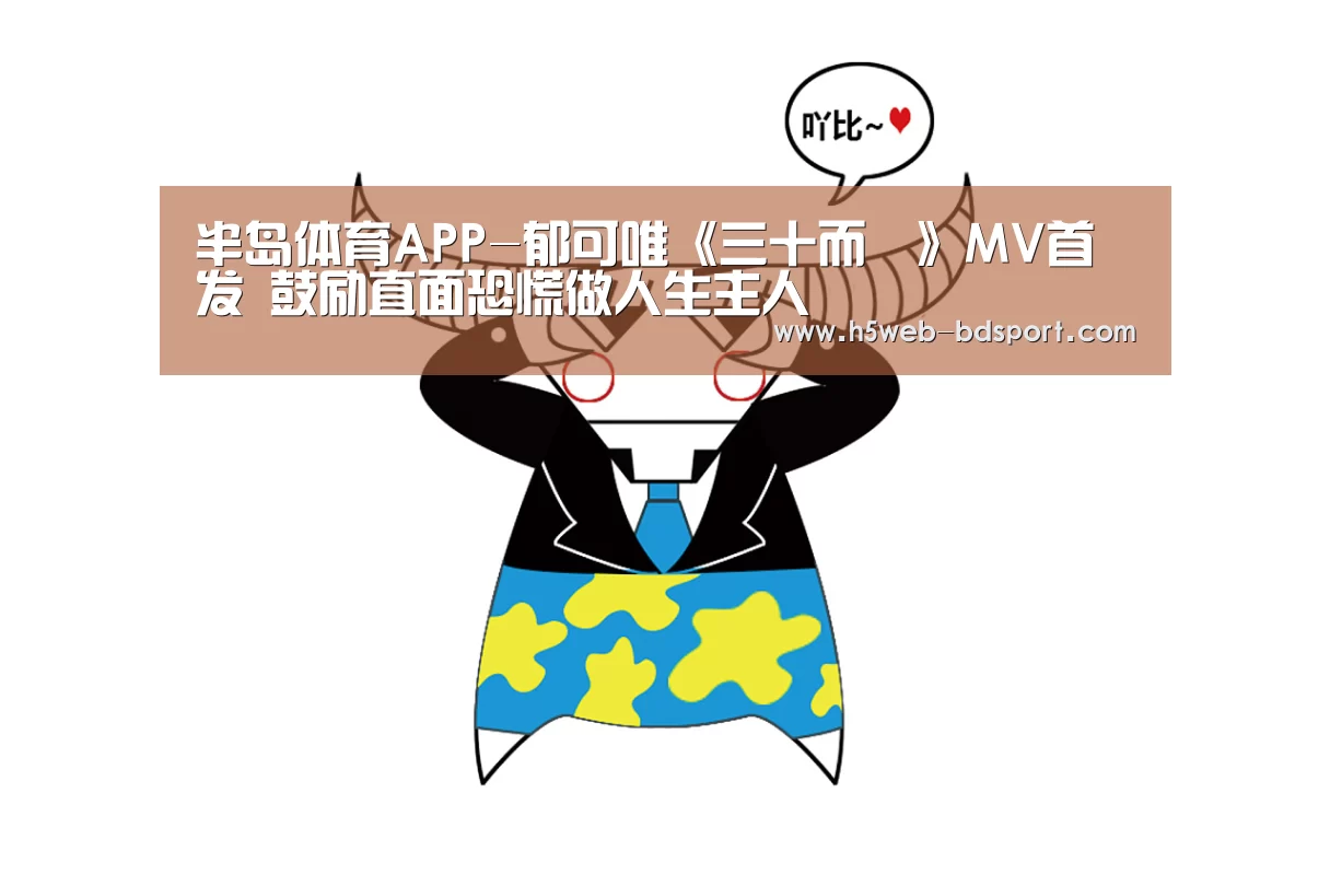 半岛体育官网