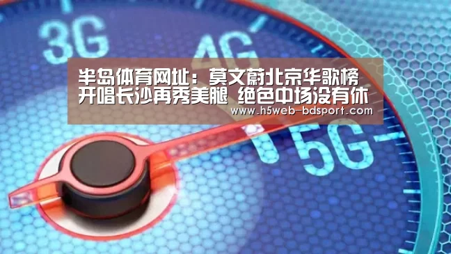 半岛体育官网
