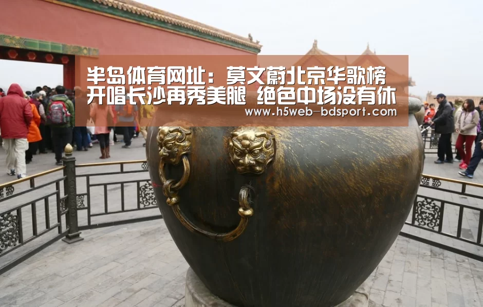 半岛体育网址