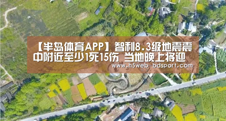 半岛体育下载