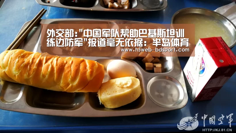 半岛体育