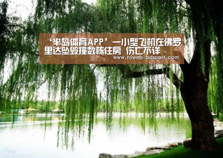 半岛体育下载