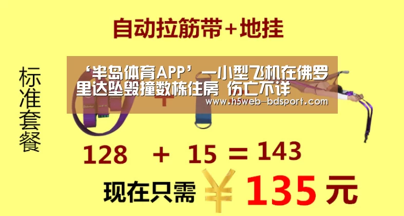半岛体育官网