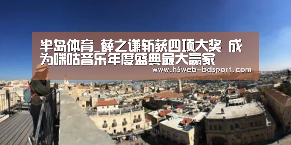 半岛体育娱乐