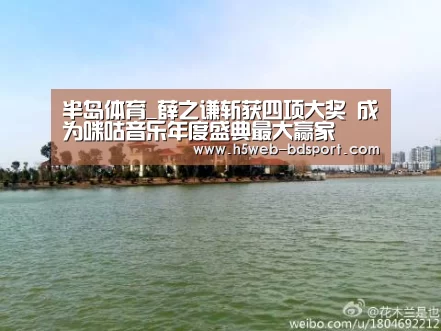半岛体育