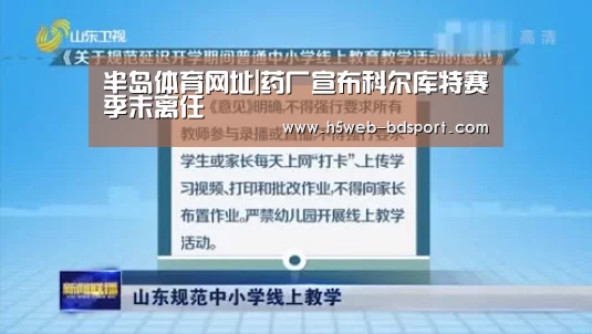 半岛体育APP