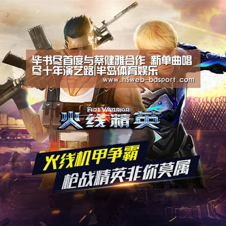 半岛体育